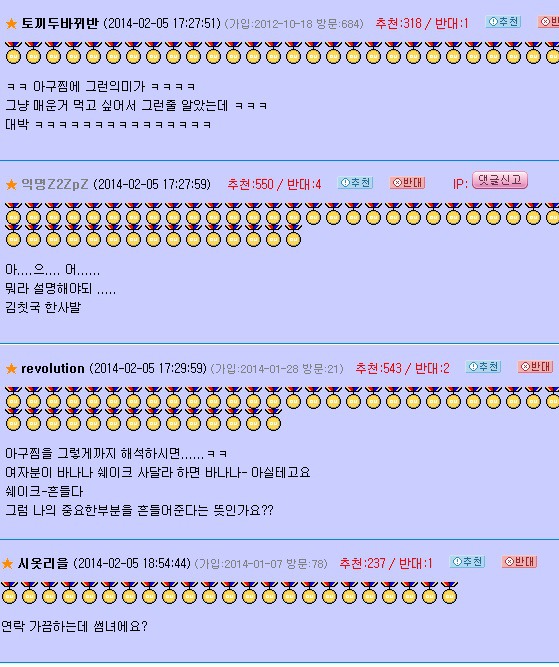 썸녀가 아구찜 같이 먹자고 하는데 이거 그린라이트인가요?? | 인스티즈