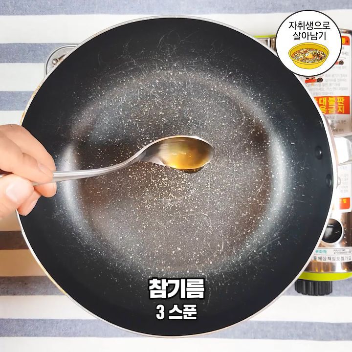 생일 소고기 미역국 만들기! | 인스티즈