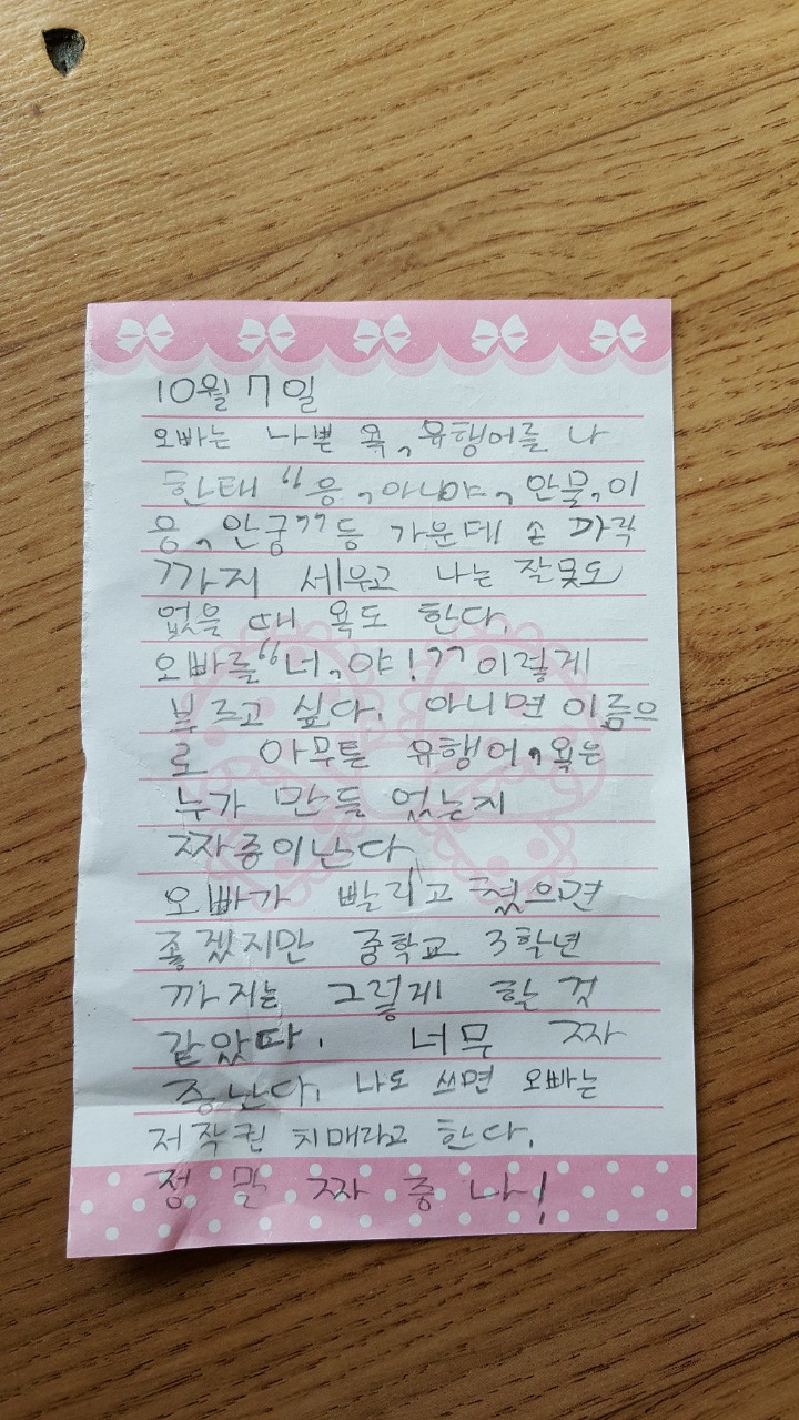 딸의 하소연.JPG | 인스티즈