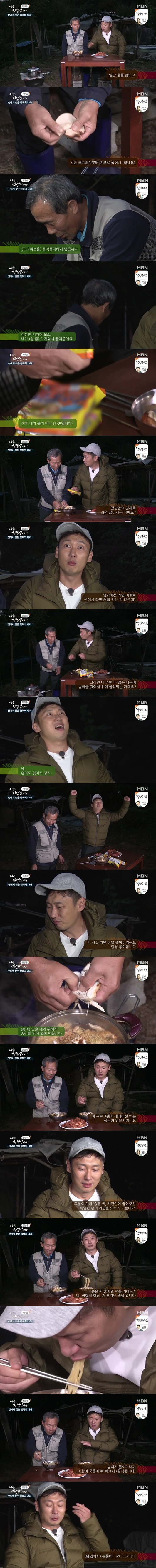 나는 자연인이다 이승윤 근황.jpg | 인스티즈