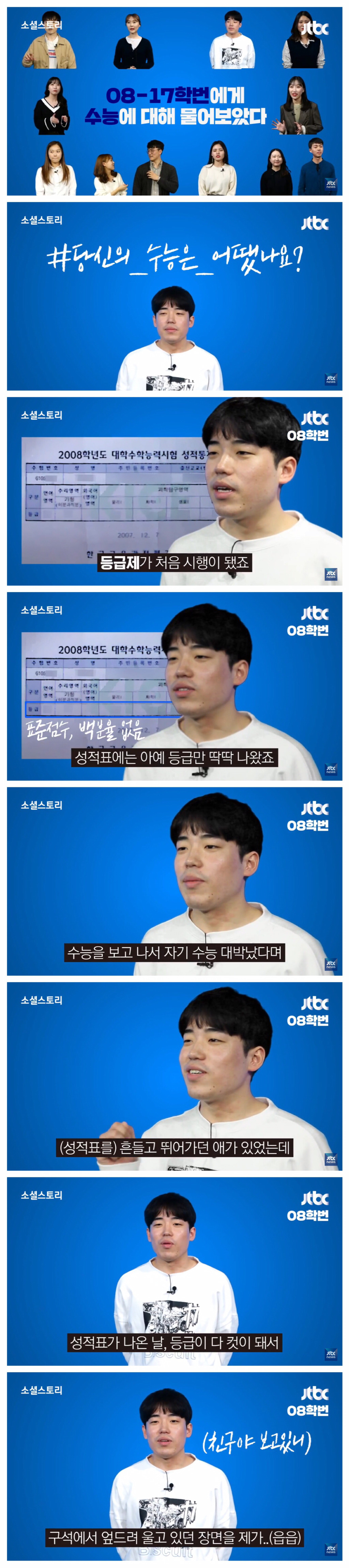 08-17학번에게 수능을 물었다 jpg | 인스티즈