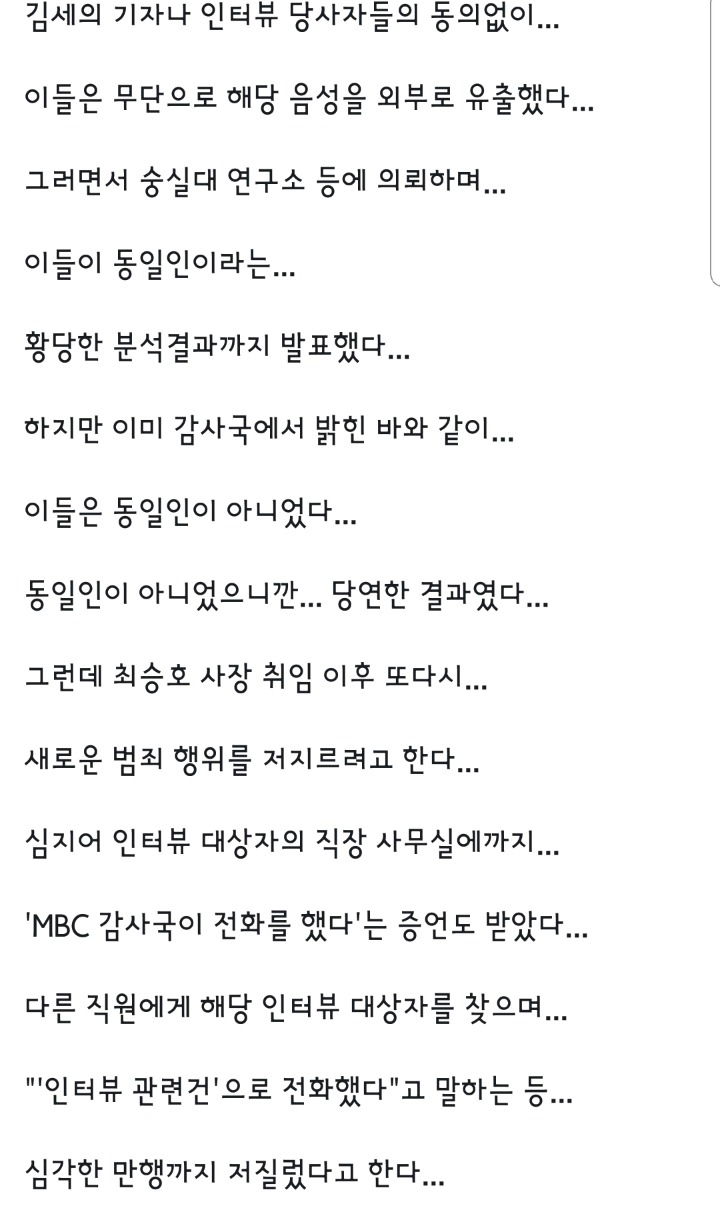 김세의가 피디수첩에 분통하는 이유.jpg | 인스티즈