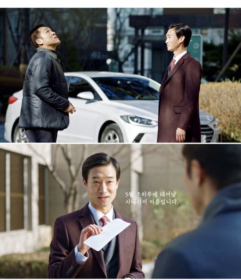 드라마 "도깨비" 명장면 충신에 대한 보답 | 인스티즈