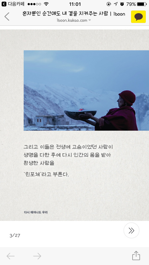 혼자뿐인 순간에도 내 곁을 지켜주는사람 | 인스티즈