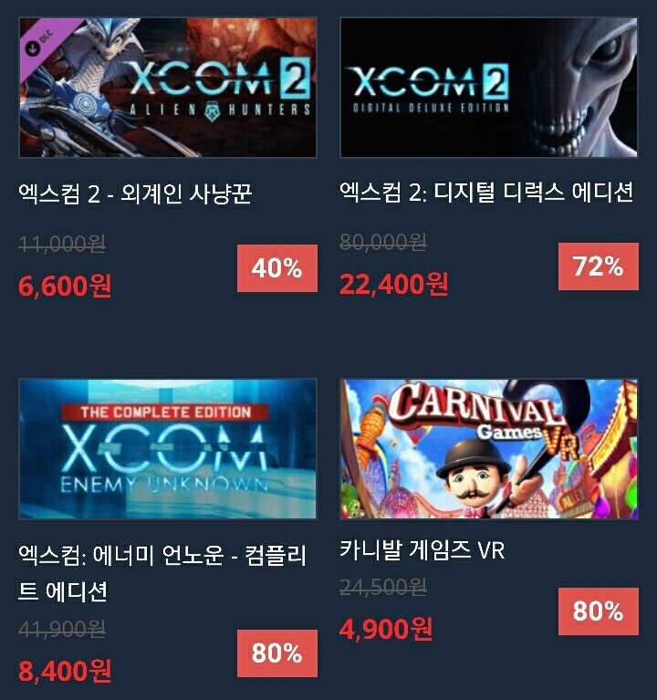 다이렉트 게임즈 블랙프라이데이 세일 | 인스티즈