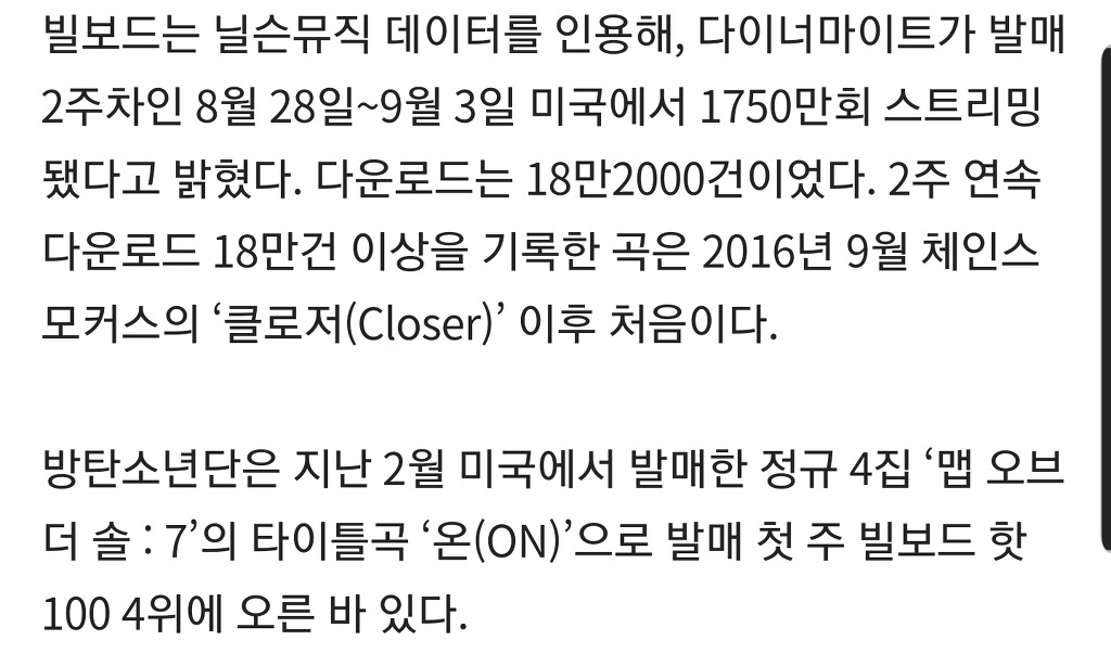BTS 빌보드 핫100 2주 연속 1위 | 인스티즈