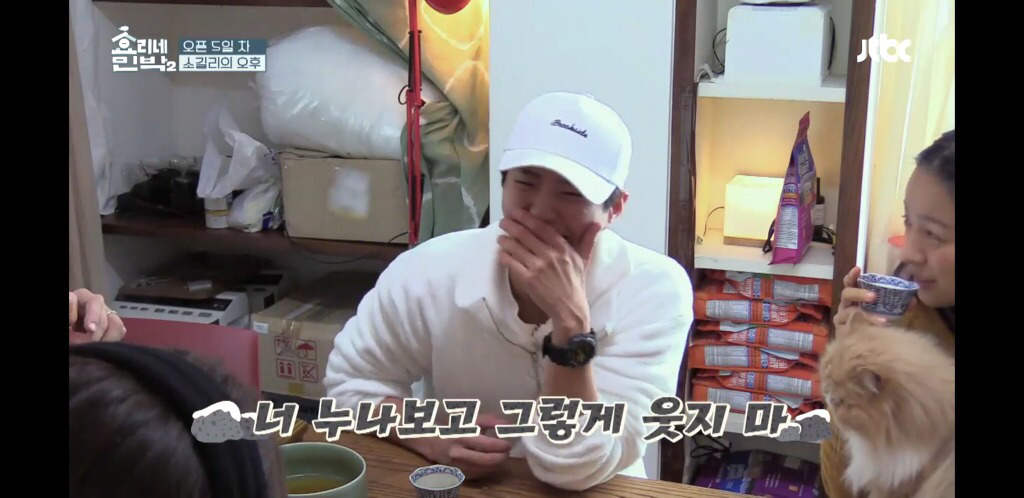 [효리네민박] 보검아 너 누나보고 그렇게 웃지마 (feat.이상순 반응ㅋㅋㅋㅋ) | 인스티즈