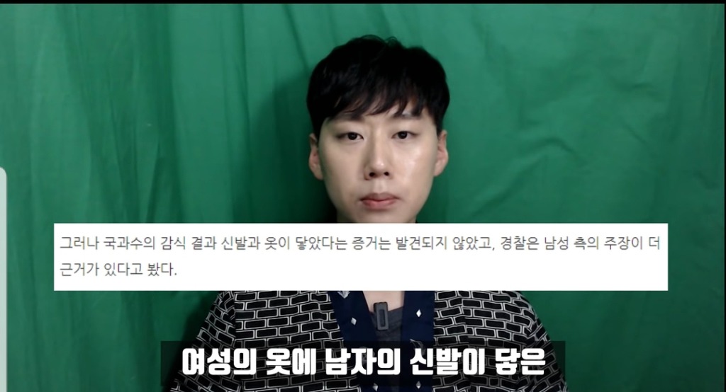 이수역 사건 정리한 유튜버 | 인스티즈