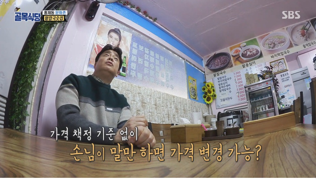 골목식당) 팥옹심이 가격을 올린 이유 | 인스티즈