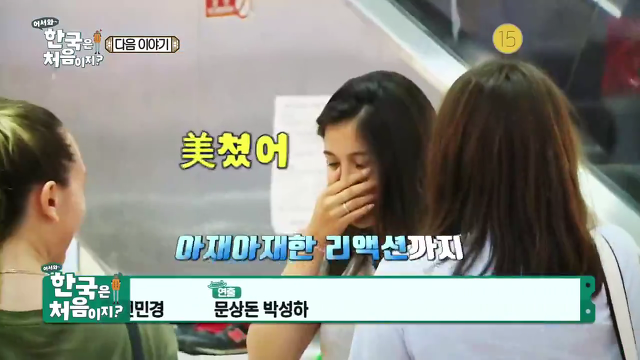 [어서와~한국은처음이지?] 러시아 소녀의 갑작스런 섹드립 | 인스티즈