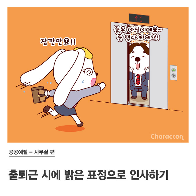 직장인들을 위한 에티켓?? | 인스티즈