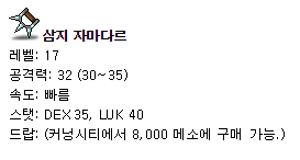 옛날 메이플 단도 템트리.jpg | 인스티즈