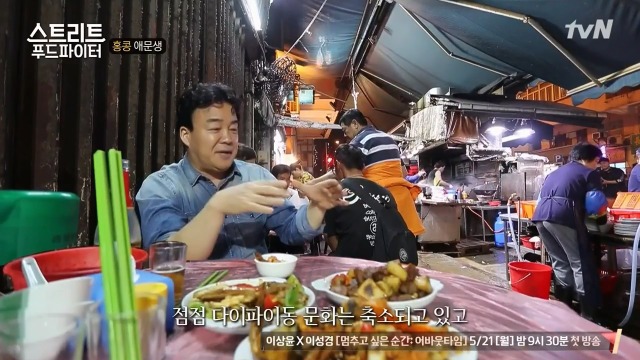 [스트리트푸드파이터] 홍콩의 밤포차 다이파이동 | 인스티즈