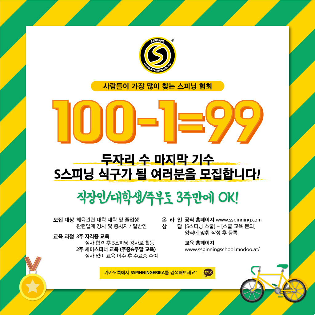 스피닝99 이미지