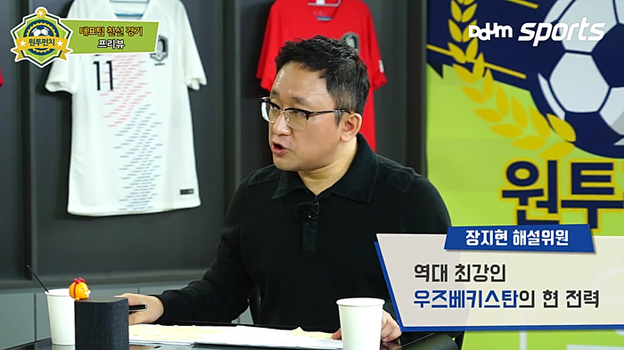 절대 만만히 봐서는 안되는 한준희 장지현이 말하는 우즈벡 전력.JPG | 인스티즈