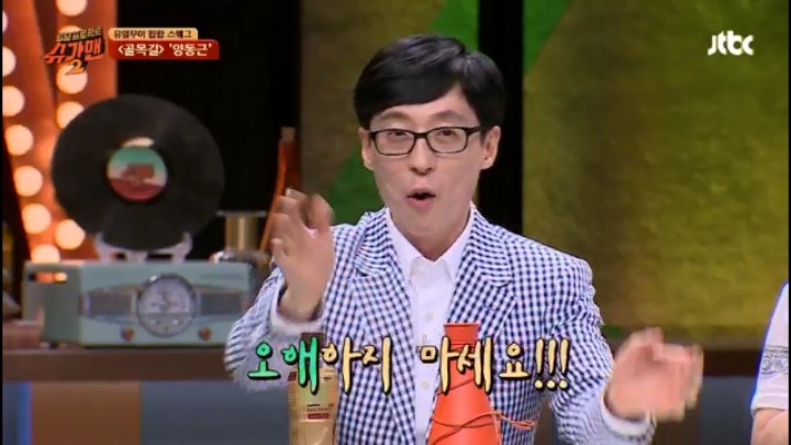 슈가맨 유재석 갑뿐싸 | 인스티즈