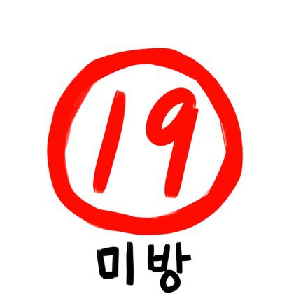보자마자 딸친다 ㄷㄷ..gif | 인스티즈