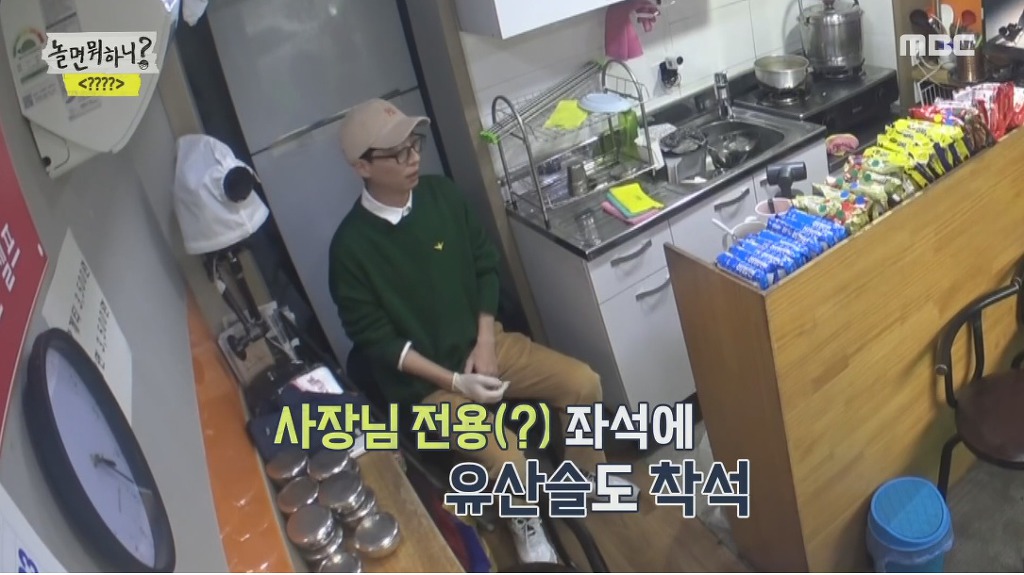 갑자기 라면가게 사장님이 된 유재석 | 인스티즈