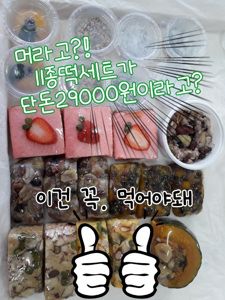 행복&떡집 이미지
