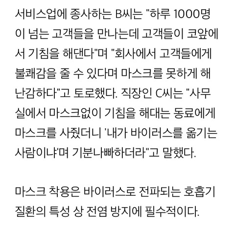 독감 예방하려 마스크 쓰자 유난 취급하는 사람들.jpg | 인스티즈