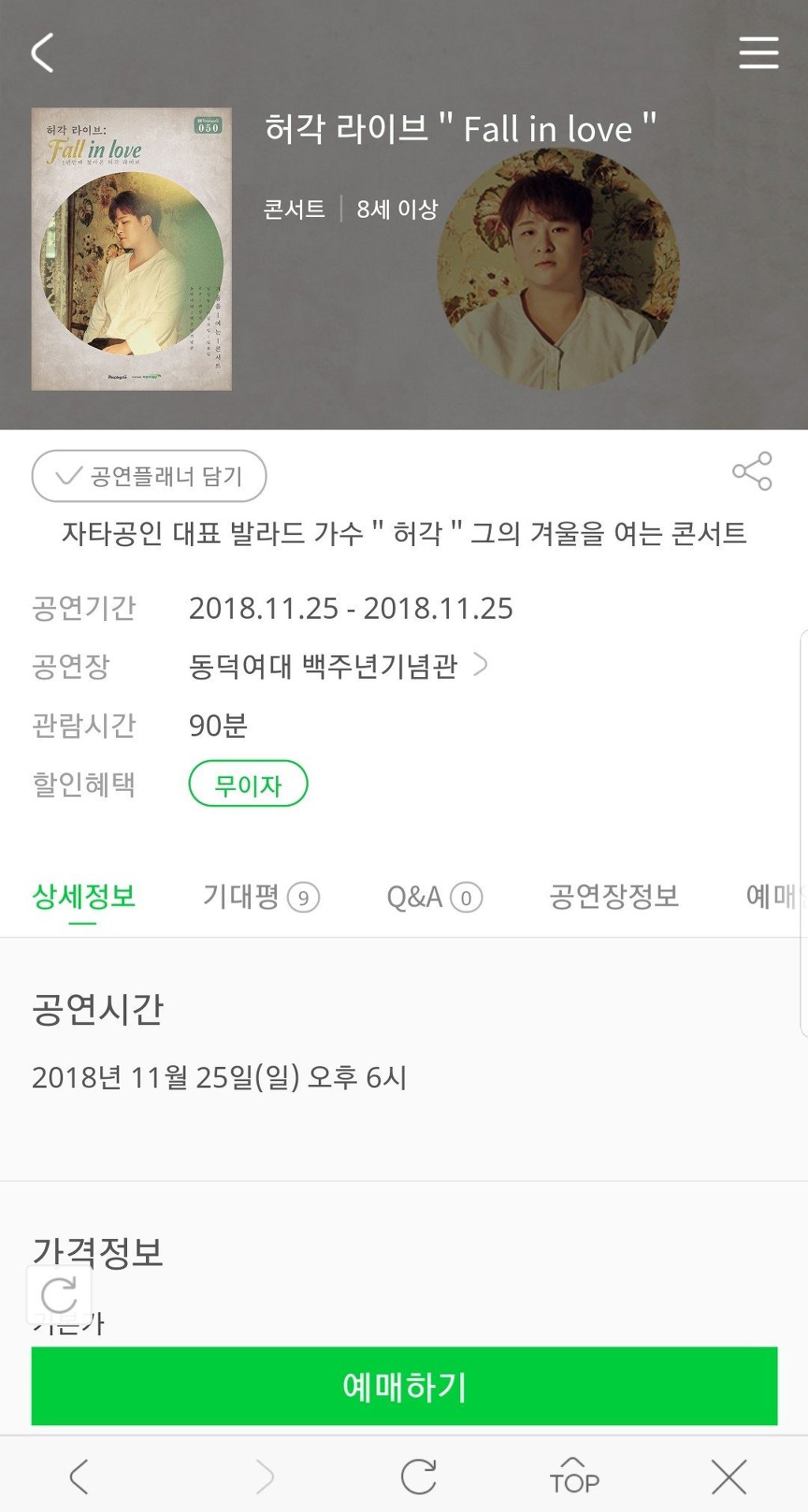 허각없는 허각콘서트 | 인스티즈