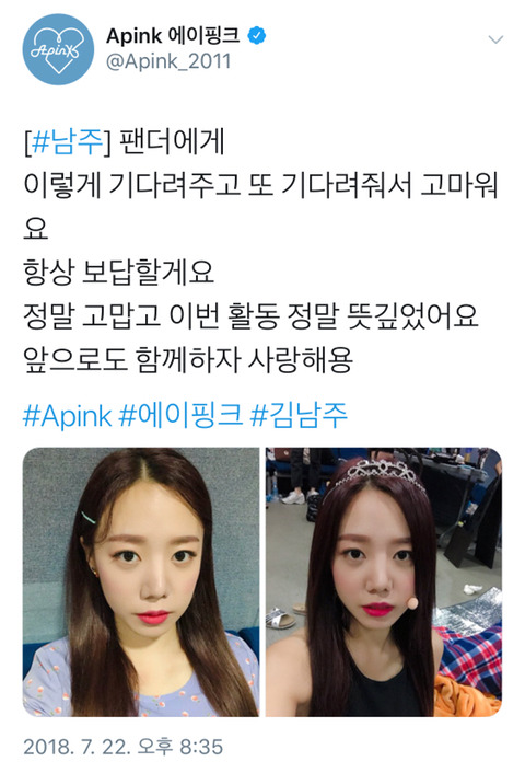 3주 활동 마무리하며 판다들에게 남주가 | 인스티즈