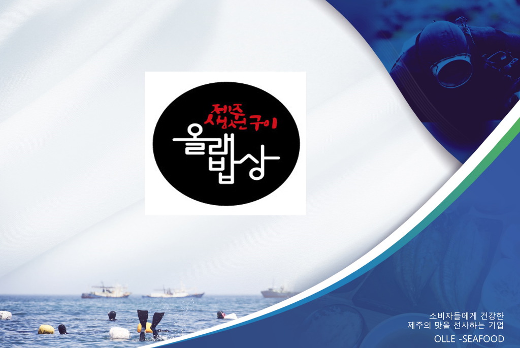 제주생선구이올래밥상 이미지