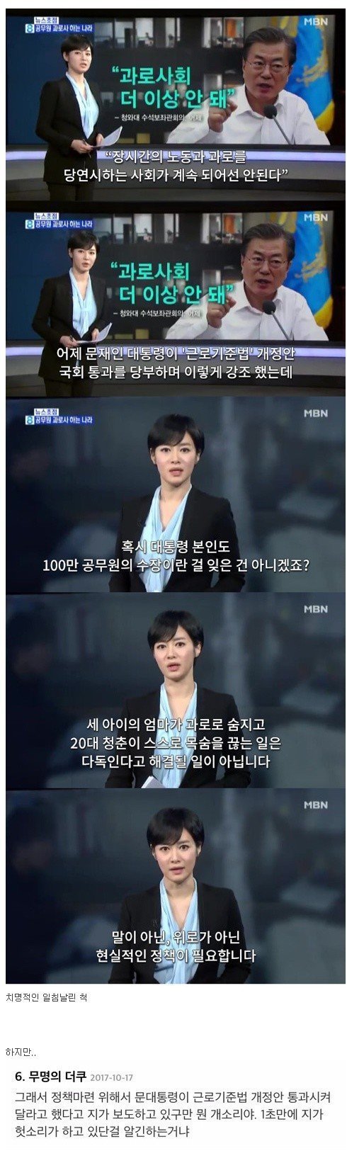 일침날린 척 하는 김주하 | 인스티즈