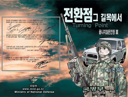 군대에서 이거 본 사람은 아재? | 인스티즈