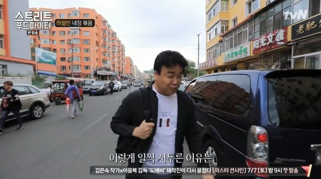 [스트리트푸드파이터] 하루에 두접시만 판다는 내장 볶음 | 인스티즈