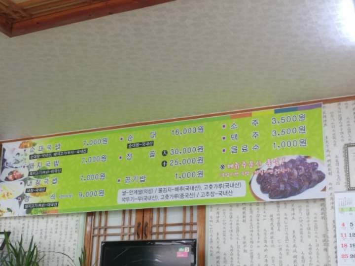 이화참순대 이미지