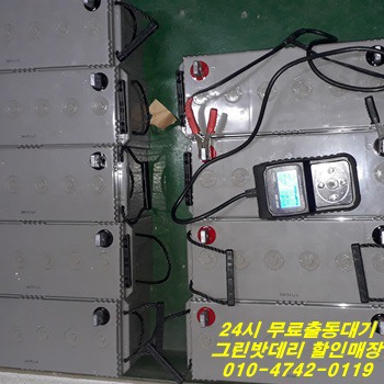 산업밧데리 이미지