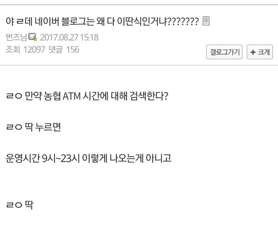 검색할때 네이버블로그 | 인스티즈