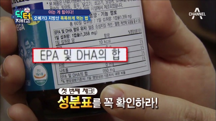 오메가 3 똑똑하게 고르는 방법 | 인스티즈