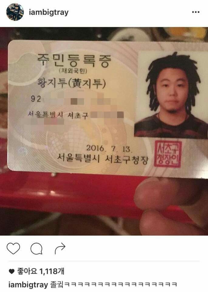 본명이라서 진짜 놀란 연예인.JPG | 인스티즈