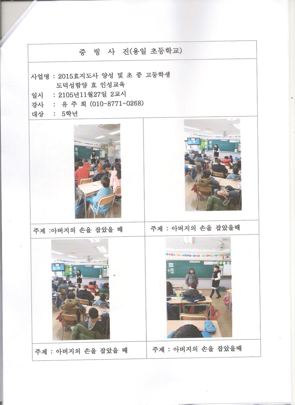 용일초등학교 이미지