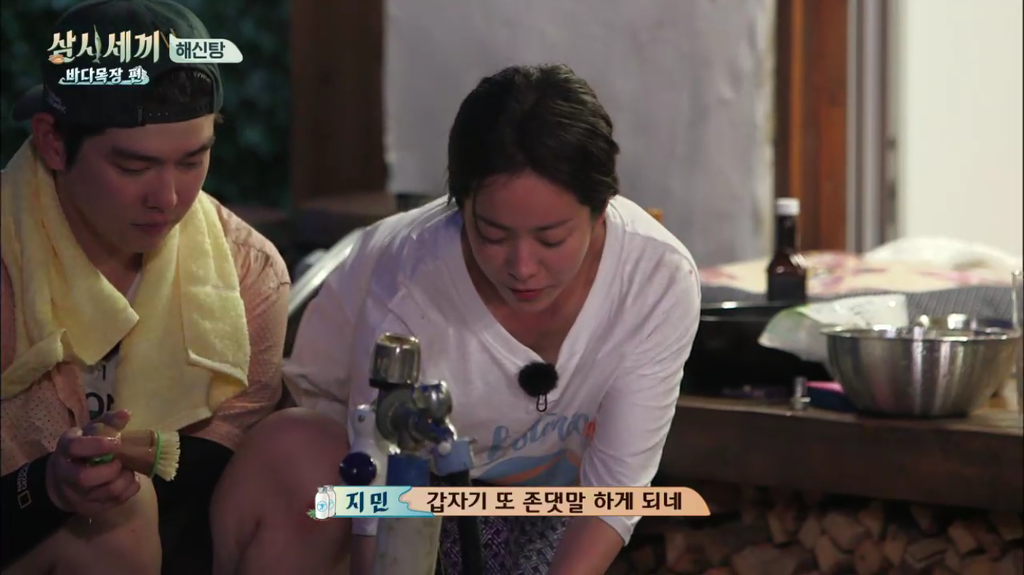 한지민을 물음표살인마로 만든 삼시세끼 역대급 비쥬얼 해신탕 | 인스티즈