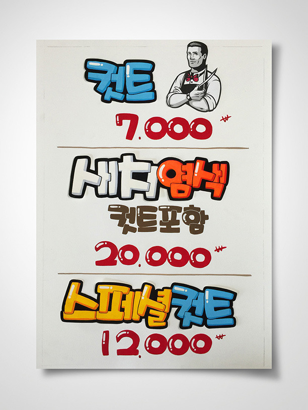IN미용실인 이미지