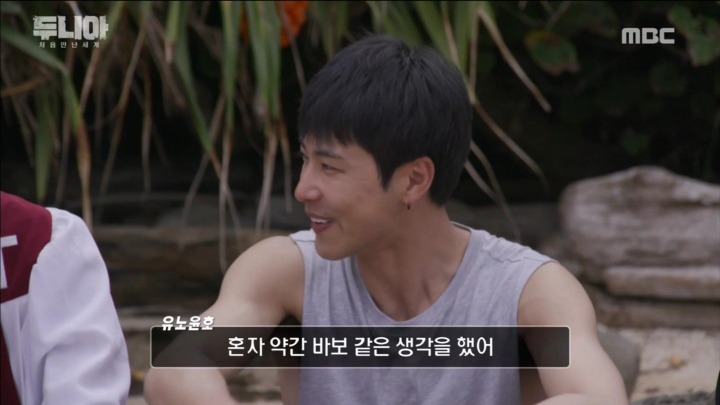 유노윤호가 자신의 소득에 비해 소박한 생활을 하는 이유 | 인스티즈