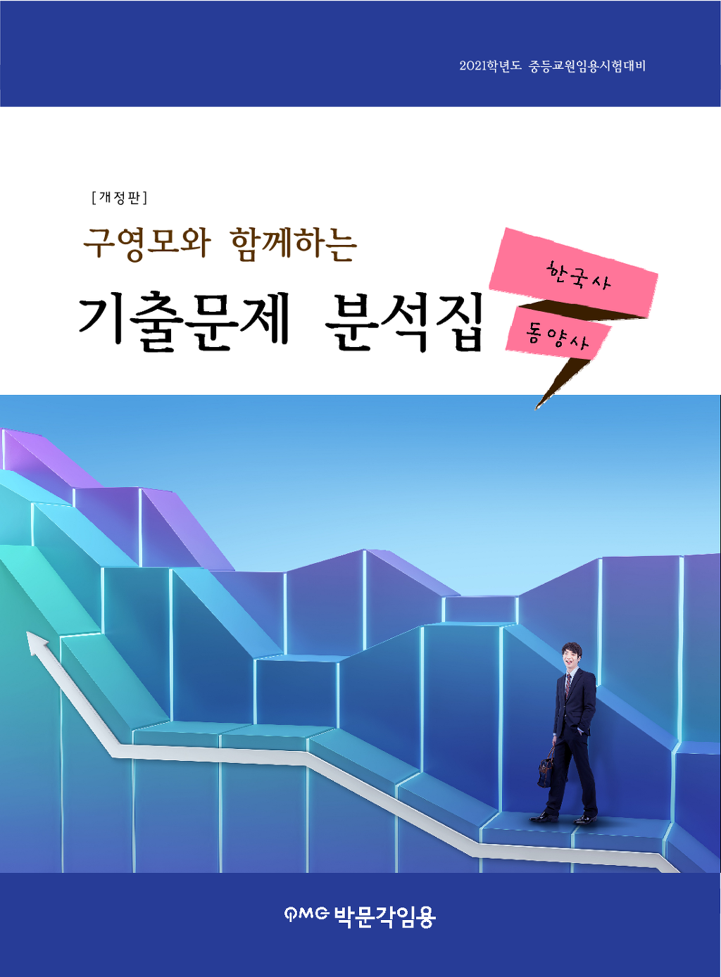 동양사 이미지