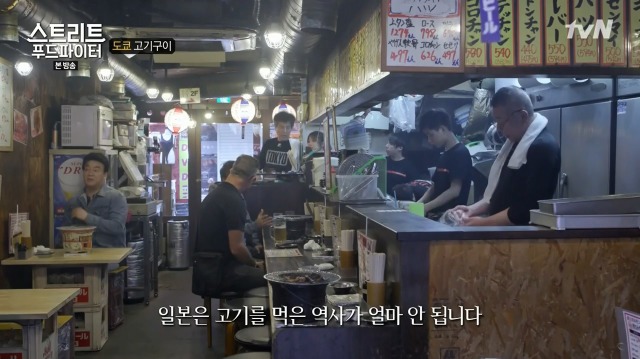 [스트리트푸드파이터] 고기 먹기 시작한지 150년밖에 안 된 일본 | 인스티즈
