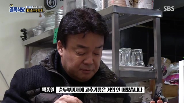 골목식당...백종원이 극대노하고...눈물까지 글썽였던 식당.jpg(스으으으으압.) | 인스티즈