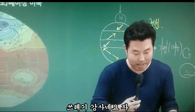 강의하랬더니 스탠딩 코미디하는 강사 | 인스티즈