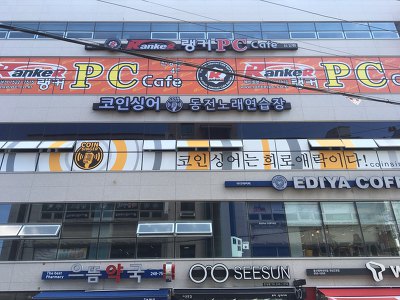 코인싱어동전노래연습장 이미지