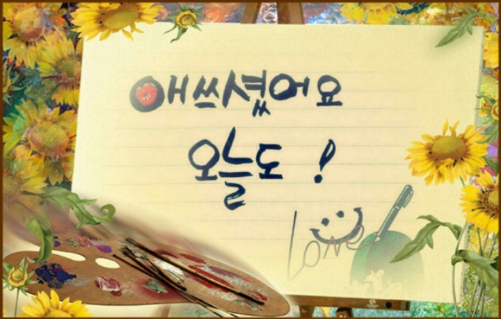 오늘도 수고했어 이미지