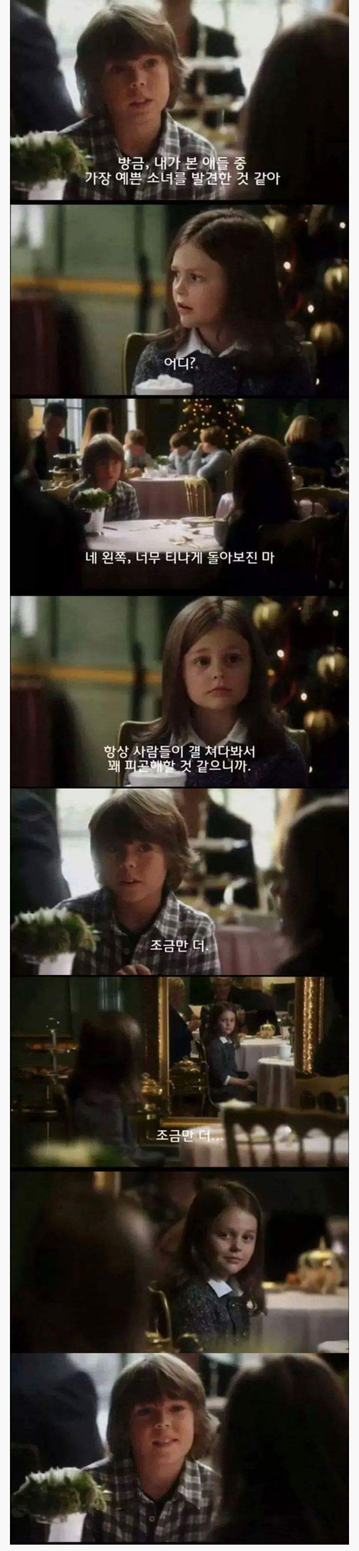 꼬맹이가 알려주는 여자 꼬시는 법 | 인스티즈