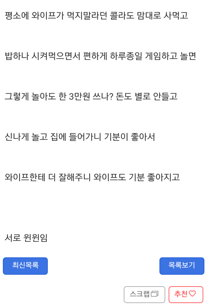 진짜 왜이러고 사는건가 싶은 유부남 | 인스티즈