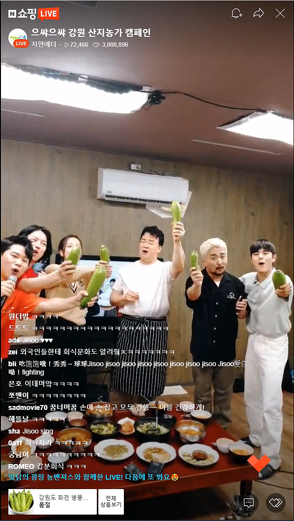 오늘 맛남의 광장 라이브 방송에 출연한 블랙핑크 지수 | 인스티즈