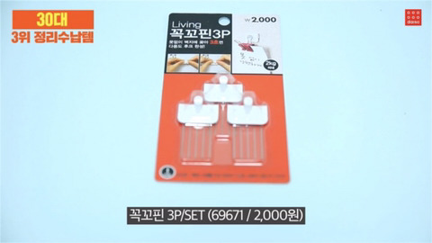 [다이소] 2017 다이소 연령별 베스트 | 인스티즈