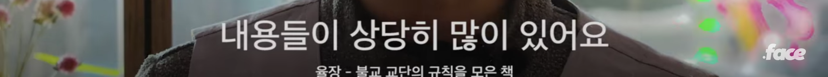 불교의 가르침은 성소수자를 차별하지 않는다 | 인스티즈